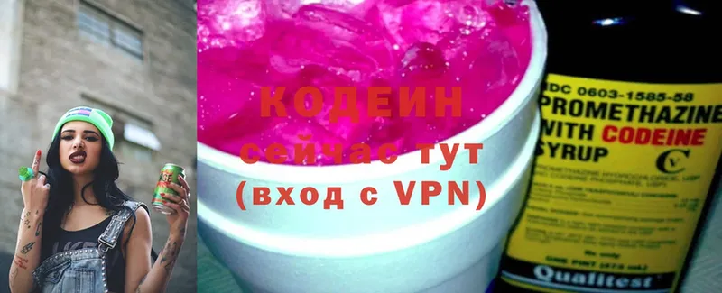 Codein напиток Lean (лин)  kraken ссылки  Ряжск 